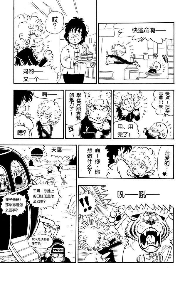 阿拉蕾