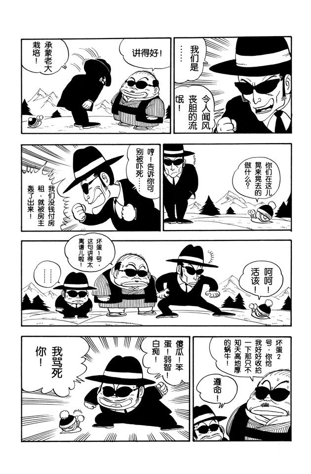 阿拉蕾