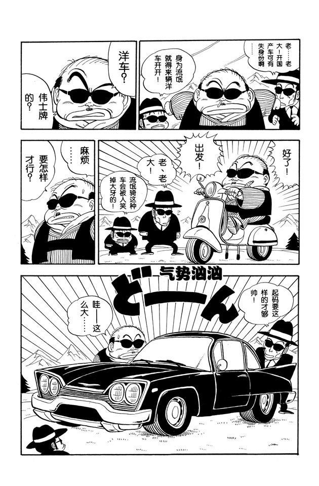 阿拉蕾