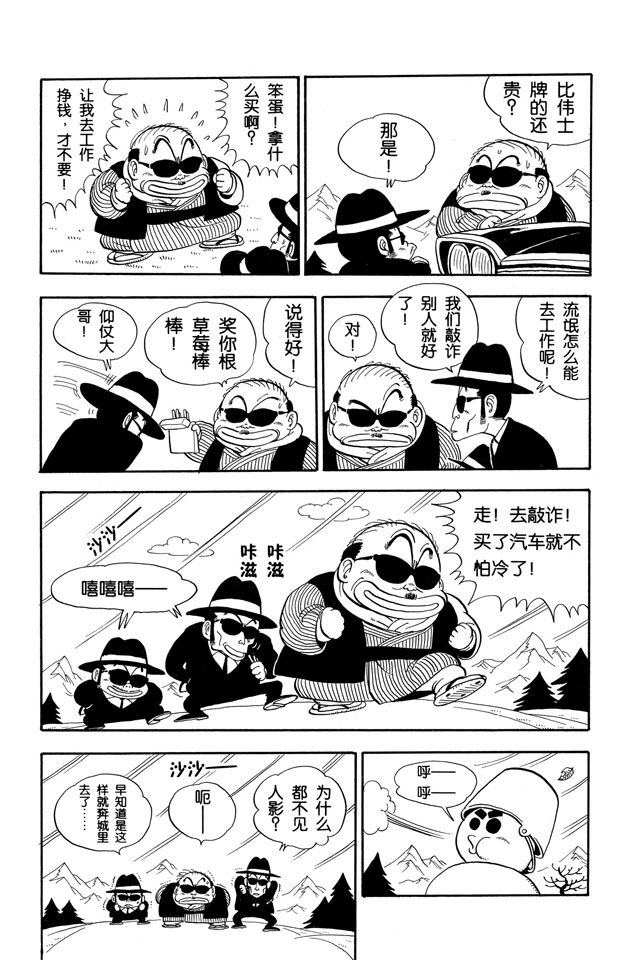 阿拉蕾