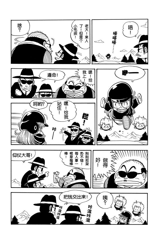 阿拉蕾