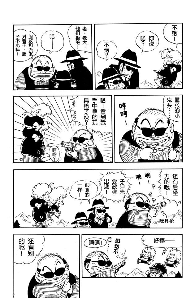 阿拉蕾