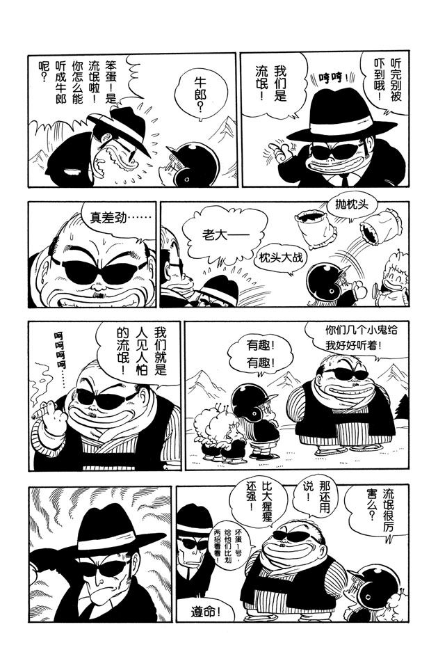 阿拉蕾