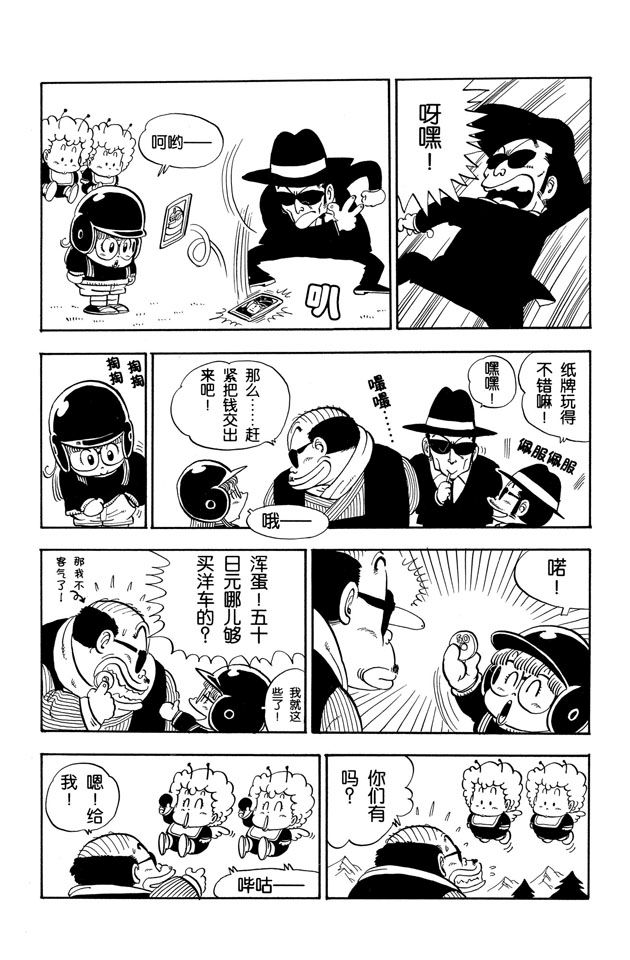 阿拉蕾
