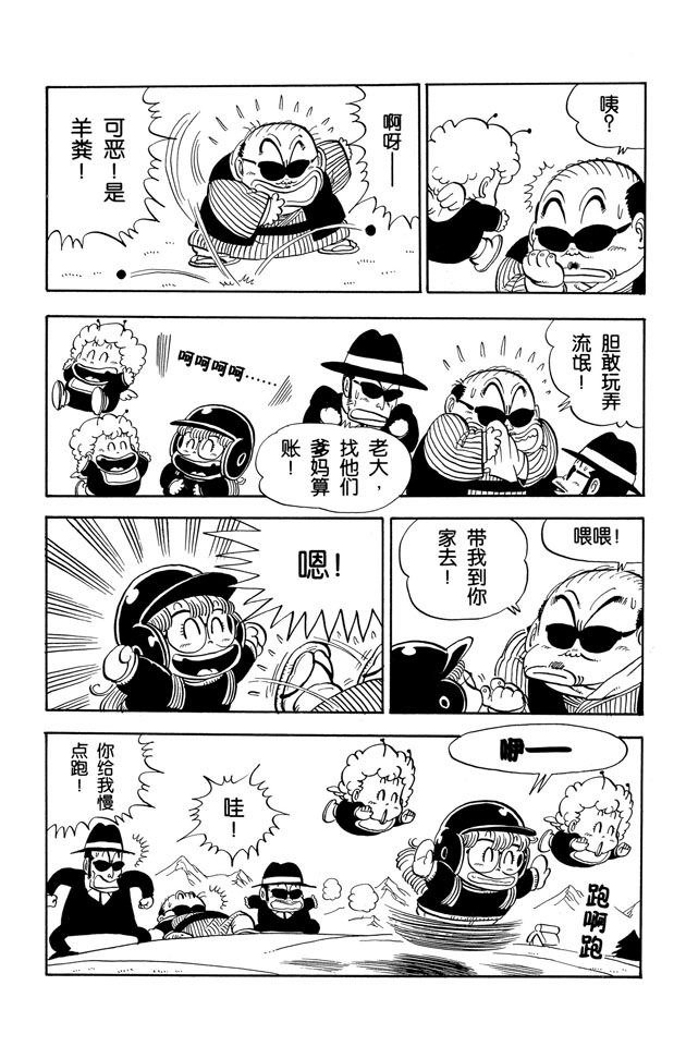 阿拉蕾