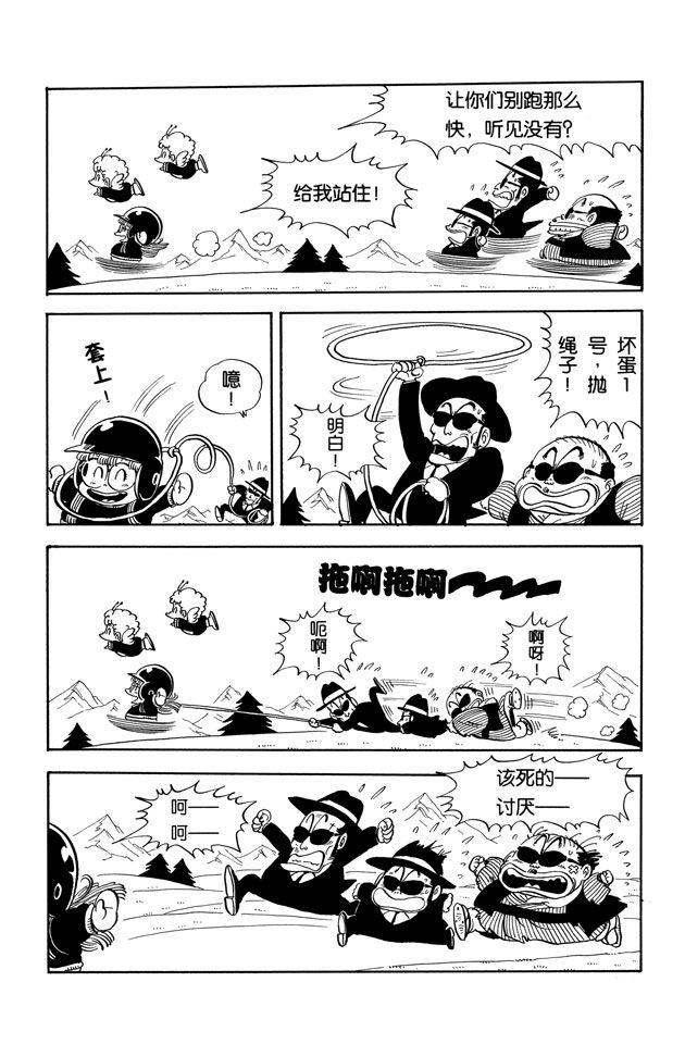 阿拉蕾