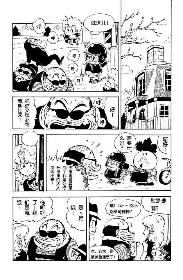 阿拉蕾