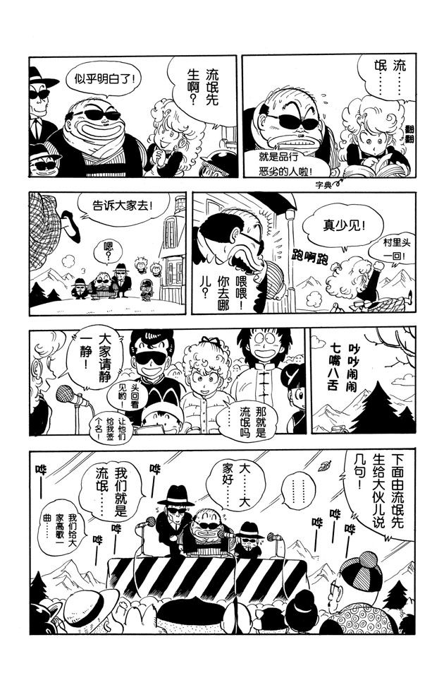 阿拉蕾