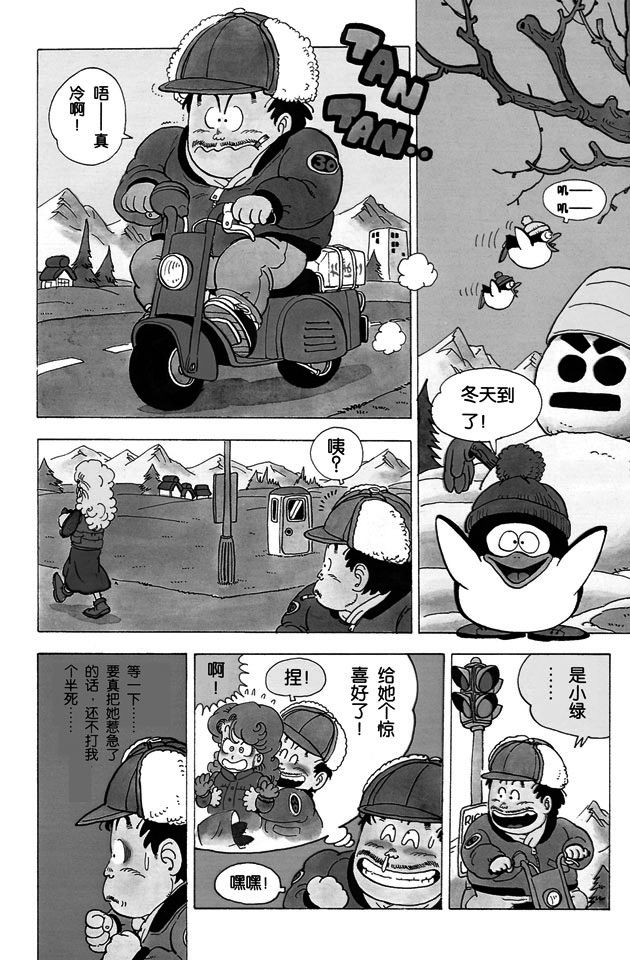 阿拉蕾