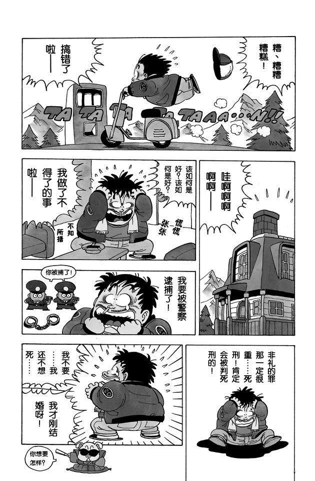 阿拉蕾