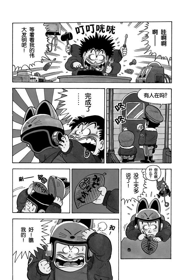 阿拉蕾