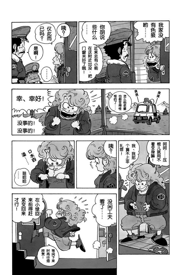 阿拉蕾