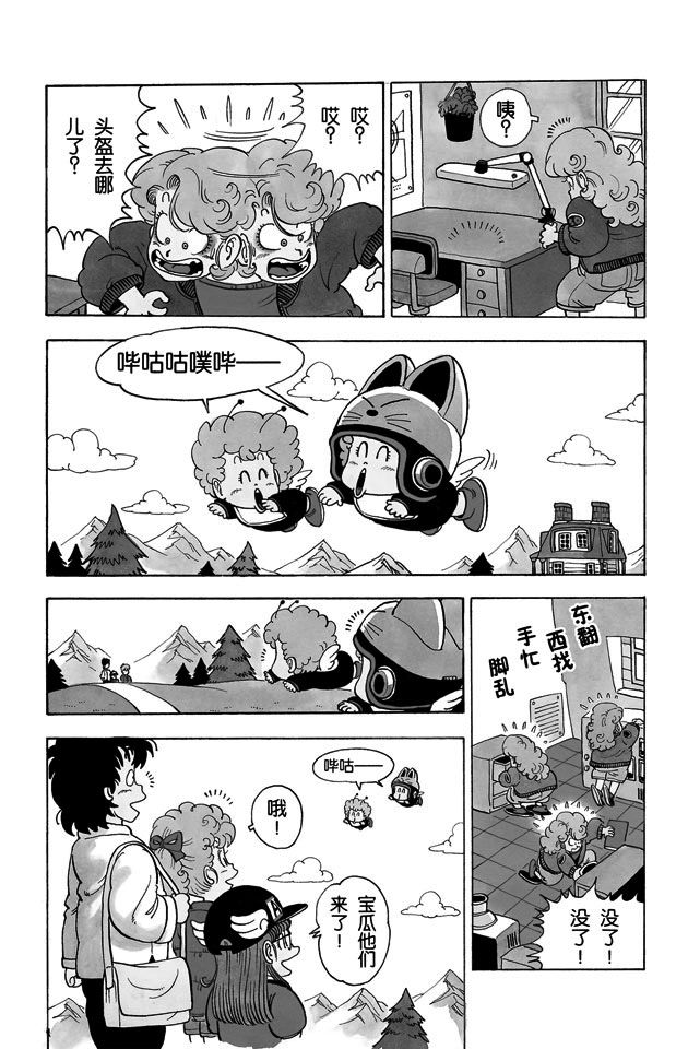 阿拉蕾