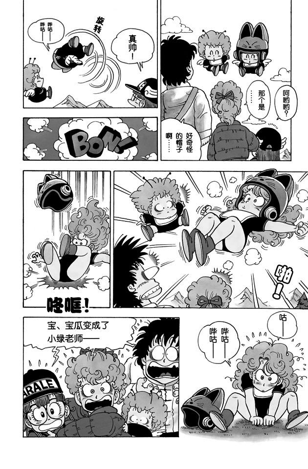 阿拉蕾