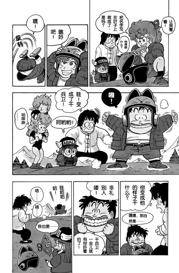 阿拉蕾