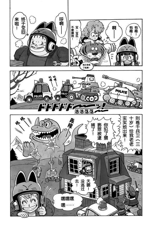 阿拉蕾