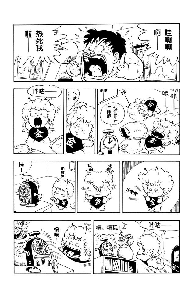 阿拉蕾
