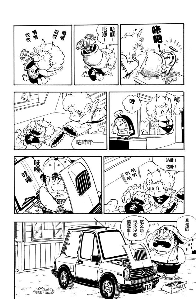 阿拉蕾