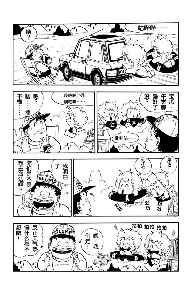 阿拉蕾