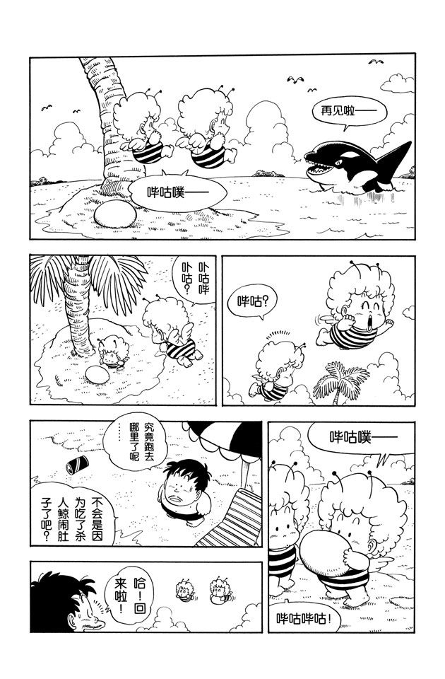 阿拉蕾