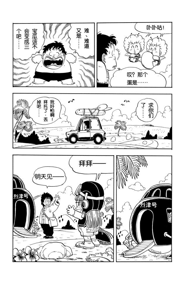 阿拉蕾
