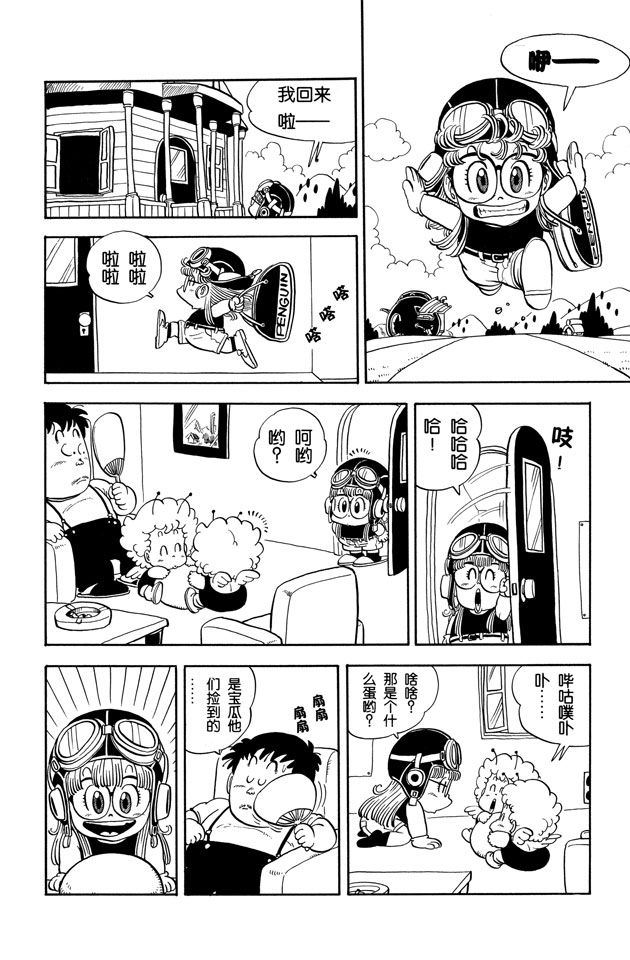 阿拉蕾