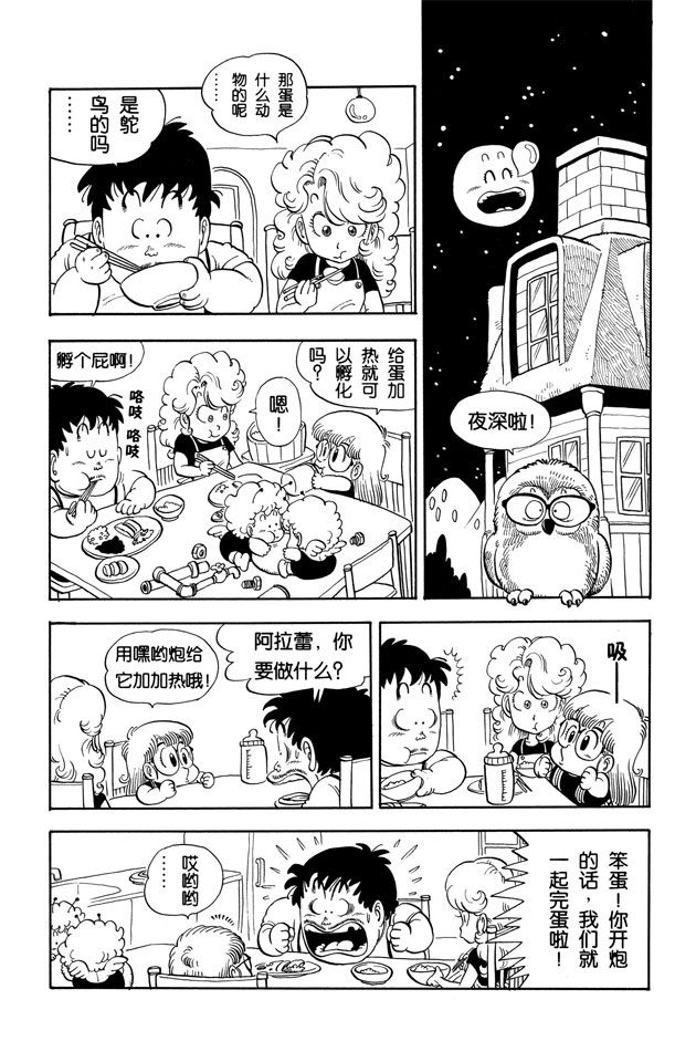 阿拉蕾