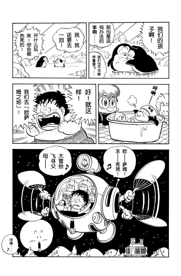 阿拉蕾
