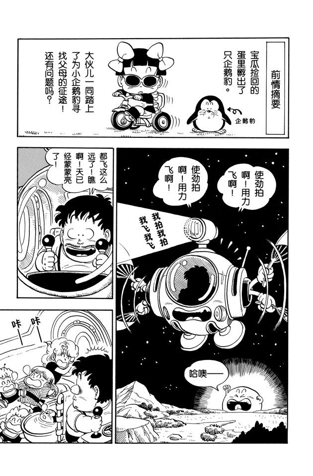 阿拉蕾