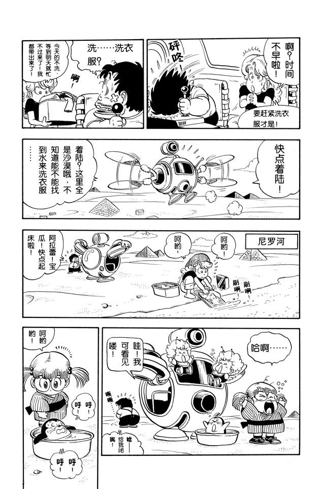 阿拉蕾