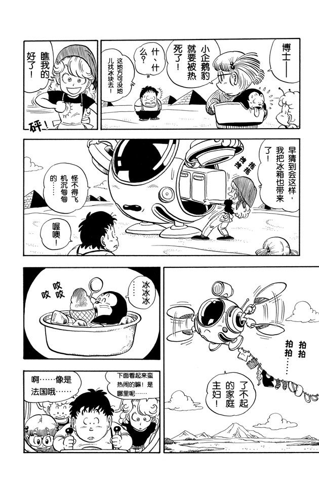 阿拉蕾