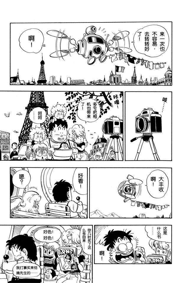 阿拉蕾