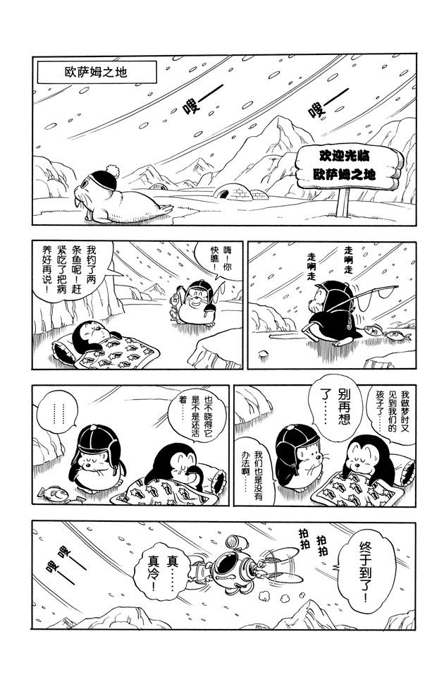 阿拉蕾
