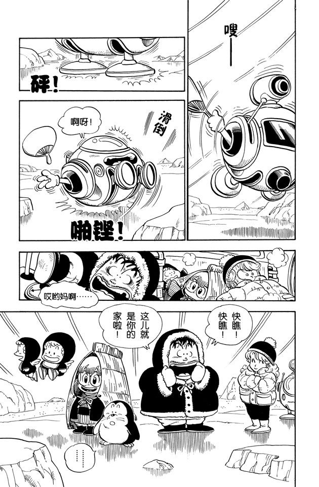 阿拉蕾