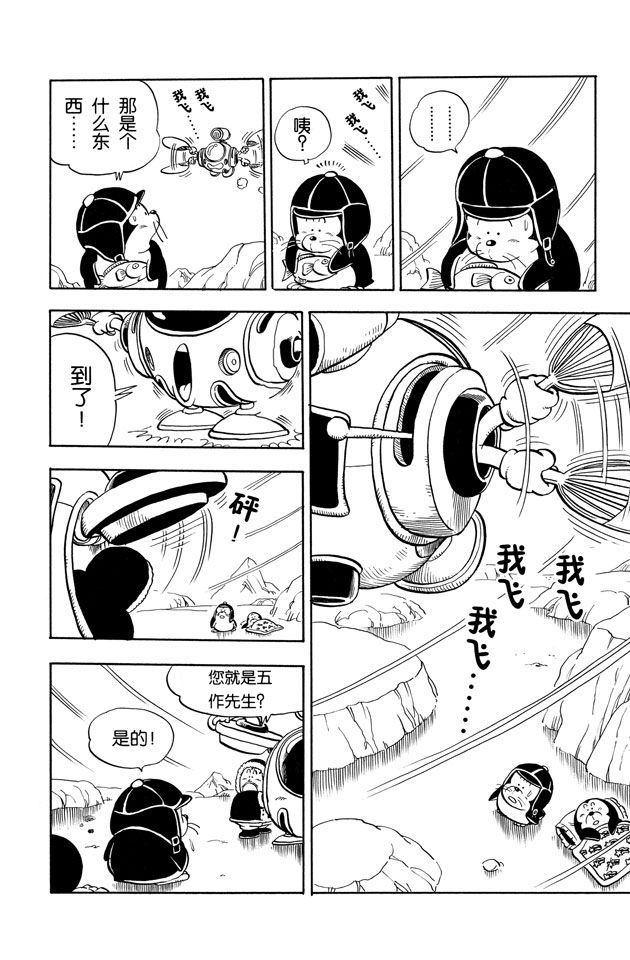阿拉蕾