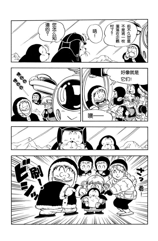 阿拉蕾