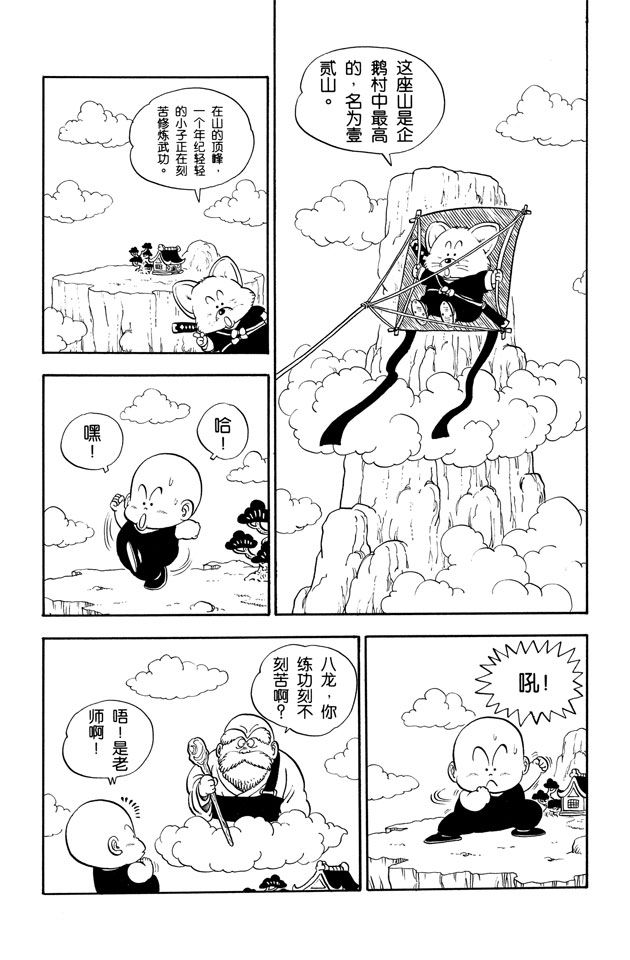 阿拉蕾
