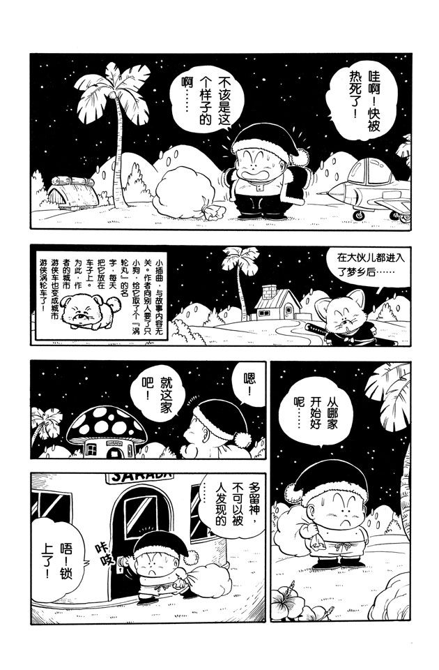阿拉蕾