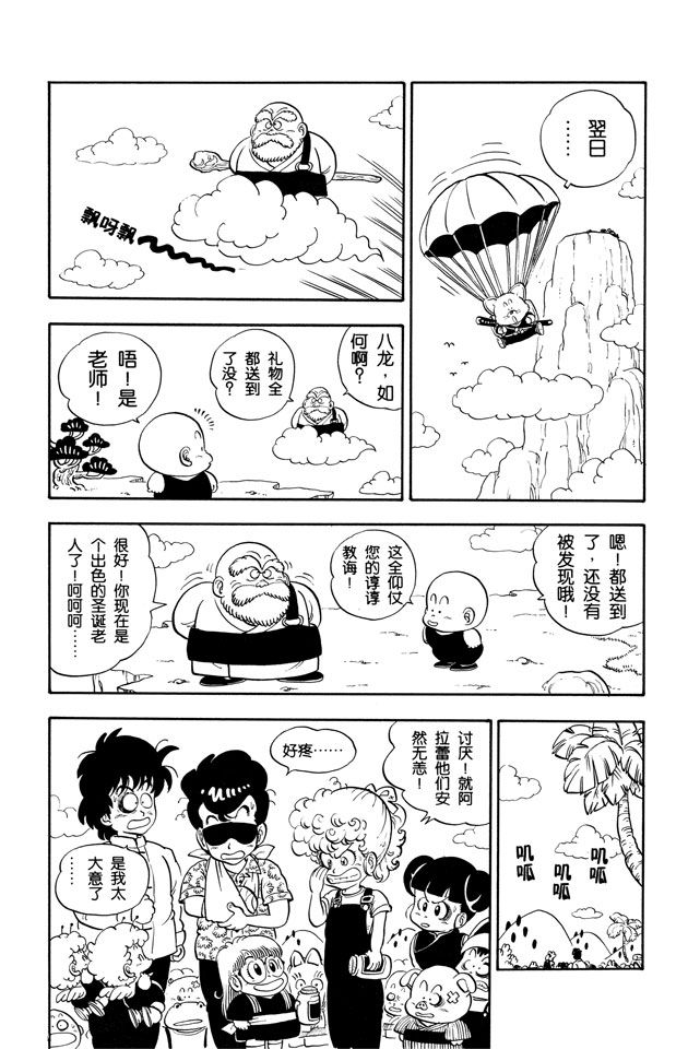 阿拉蕾