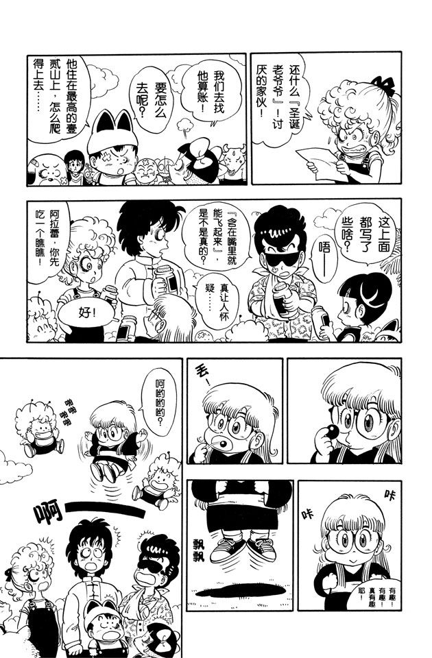阿拉蕾