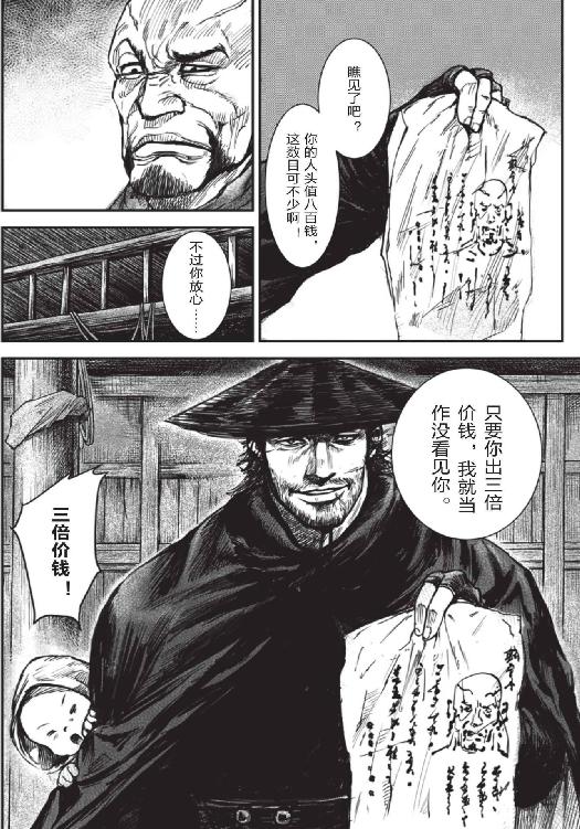 镖人