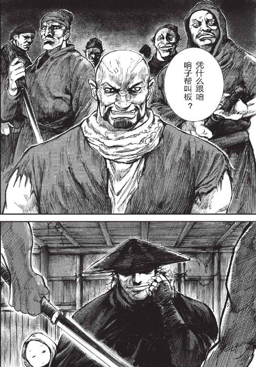 镖人