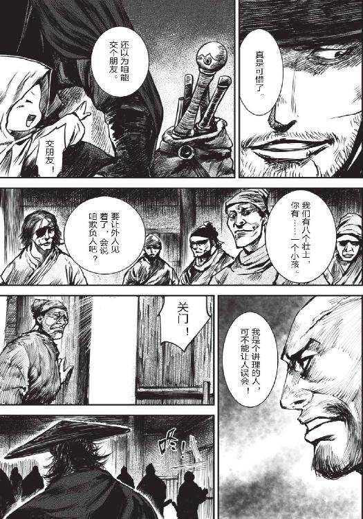 镖人