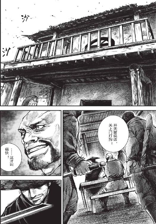 镖人