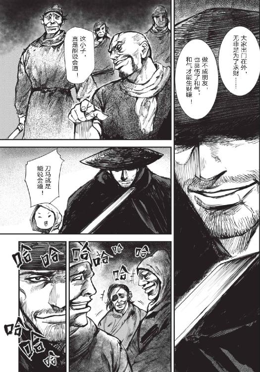 镖人