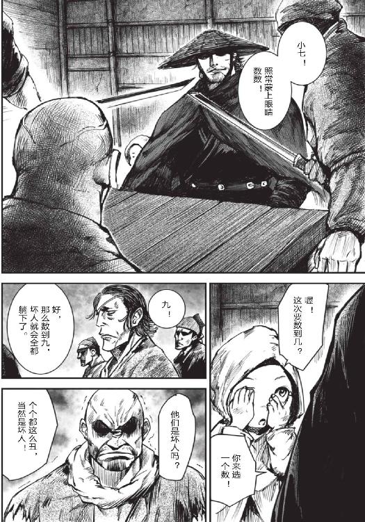 镖人