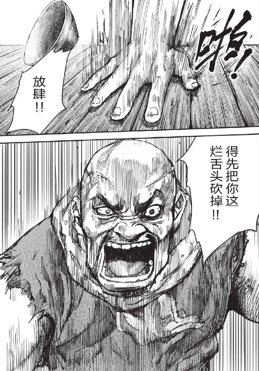 镖人