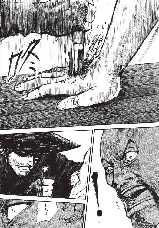 镖人