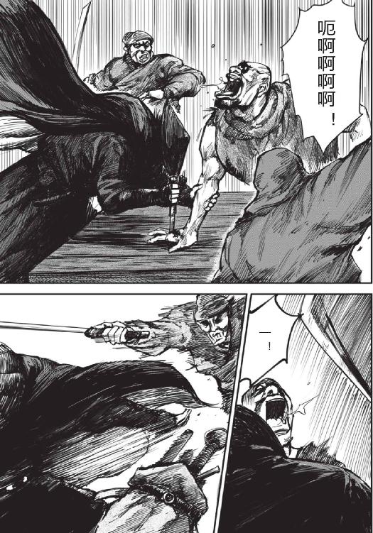 镖人