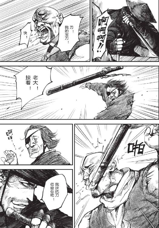 镖人